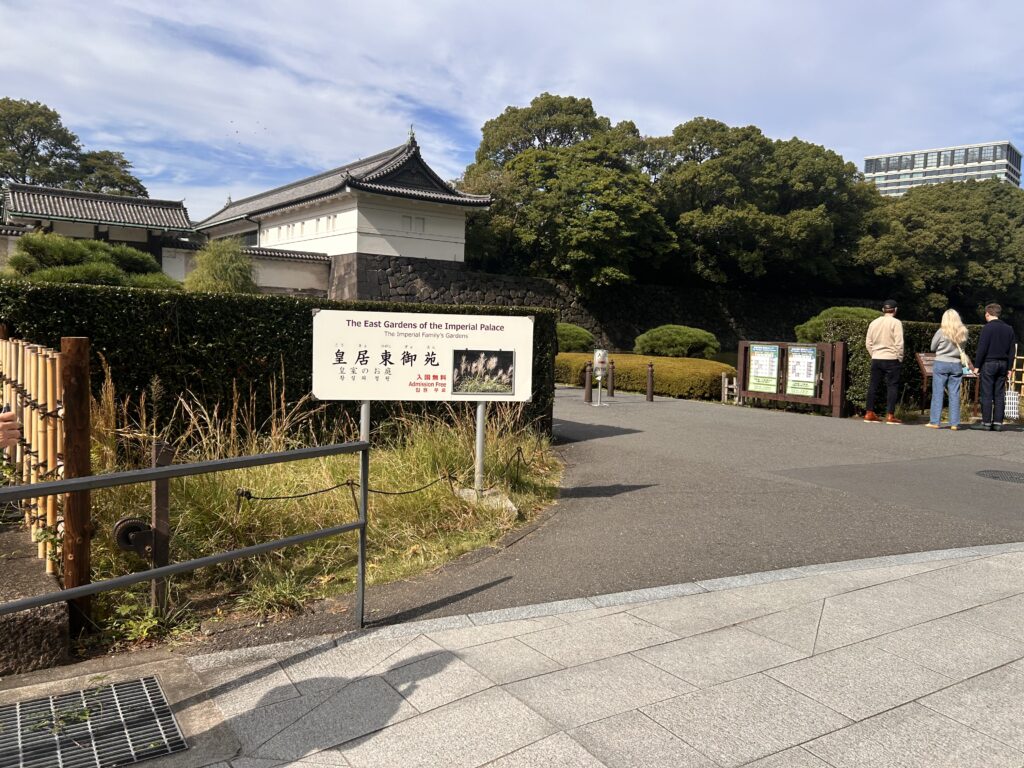 皇居東御苑